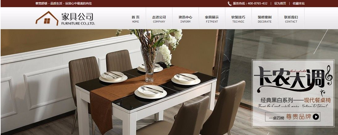 古典家具公司網站